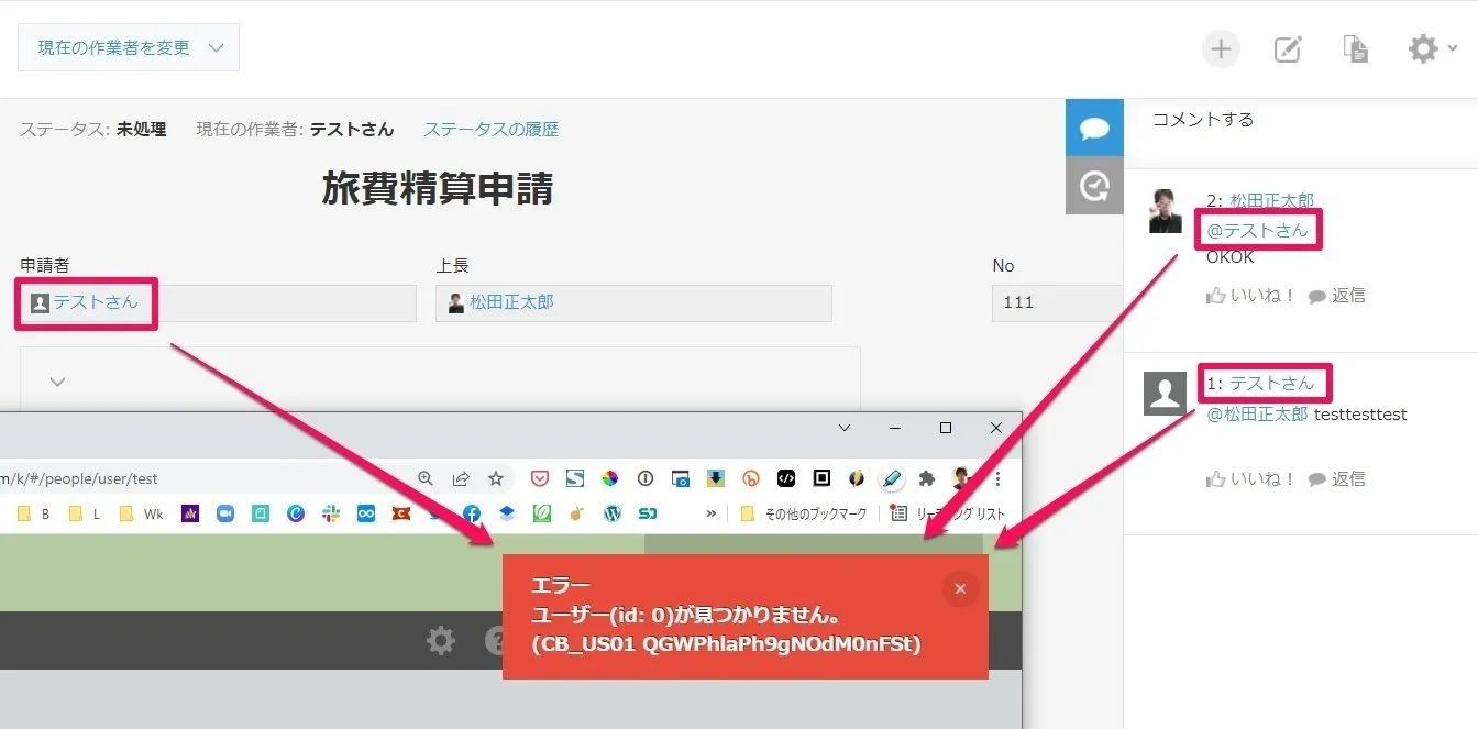 過去の履歴等はきちんと残ります。ユーザー名をクリックしてもプロフィールページは表示されません