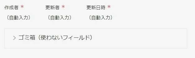 通常利用時には目立たない